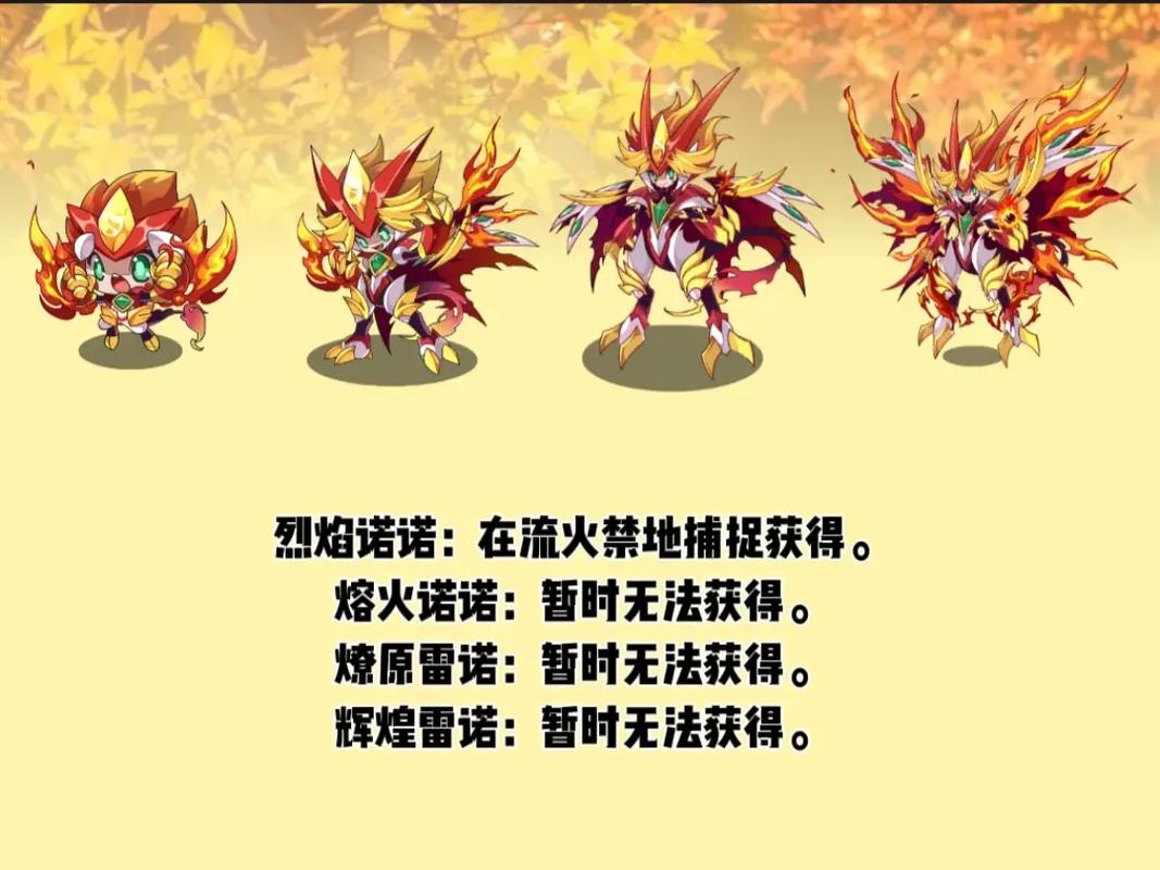 洛克王国烈焰诺诺还能不能进化了(烈焰诺诺厉害吗)-第7张图片-文史 洛克王国烈焰诺诺还能不能进化了(烈焰诺诺厉害吗)-第7张图片-文史