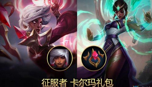 卡尔玛征服者皮肤怎么样,卡尔玛征服者皮肤多少钱-第4张图片-文史 卡尔玛征服者皮肤怎么样,卡尔玛征服者皮肤多少钱-第4张图片-文史