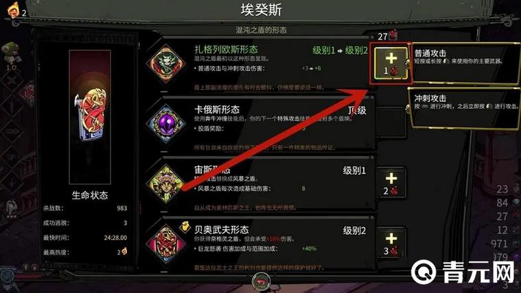 哈迪斯武器全武器第四形态哪个厉害,哈迪斯武器全武器第四形态技能-第2张图片-文史 哈迪斯武器全武器第四形态哪个厉害,哈迪斯武器全武器第四形态技能-第2张图片-文史