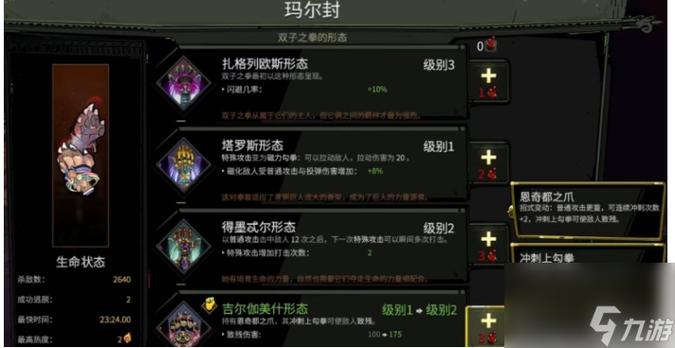 哈迪斯武器全武器第四形态哪个厉害,哈迪斯武器全武器第四形态技能-第5张图片-文史 哈迪斯武器全武器第四形态哪个厉害,哈迪斯武器全武器第四形态技能-第5张图片-文史