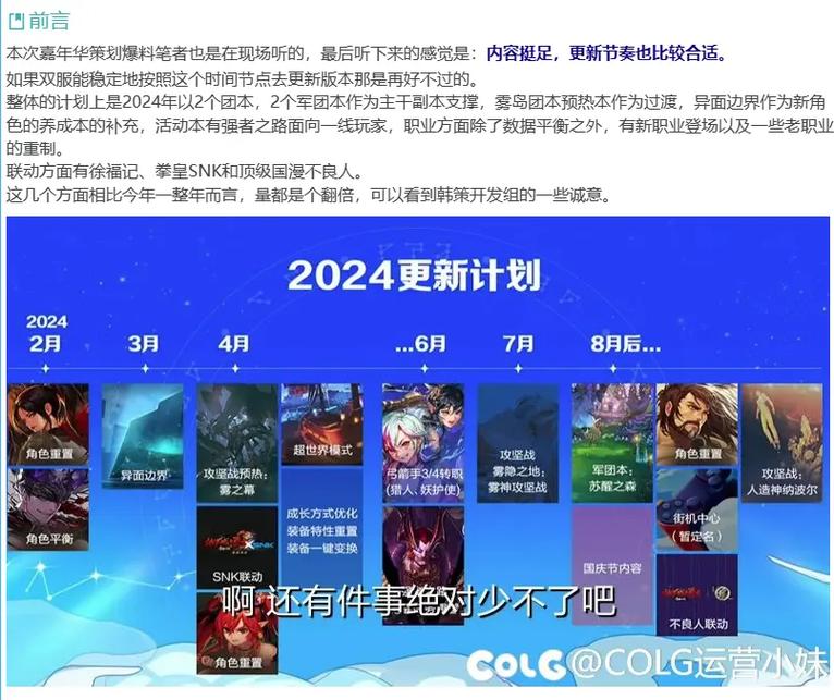 dnf什么时候出预约升级活动,dnf预约升级活动奖励-第4张图片-文史 dnf什么时候出预约升级活动,dnf预约升级活动奖励-第4张图片-文史