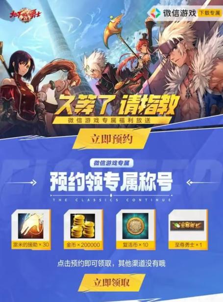 dnf什么时候出预约升级活动,dnf预约升级活动奖励-第7张图片-文史 dnf什么时候出预约升级活动,dnf预约升级活动奖励-第7张图片-文史