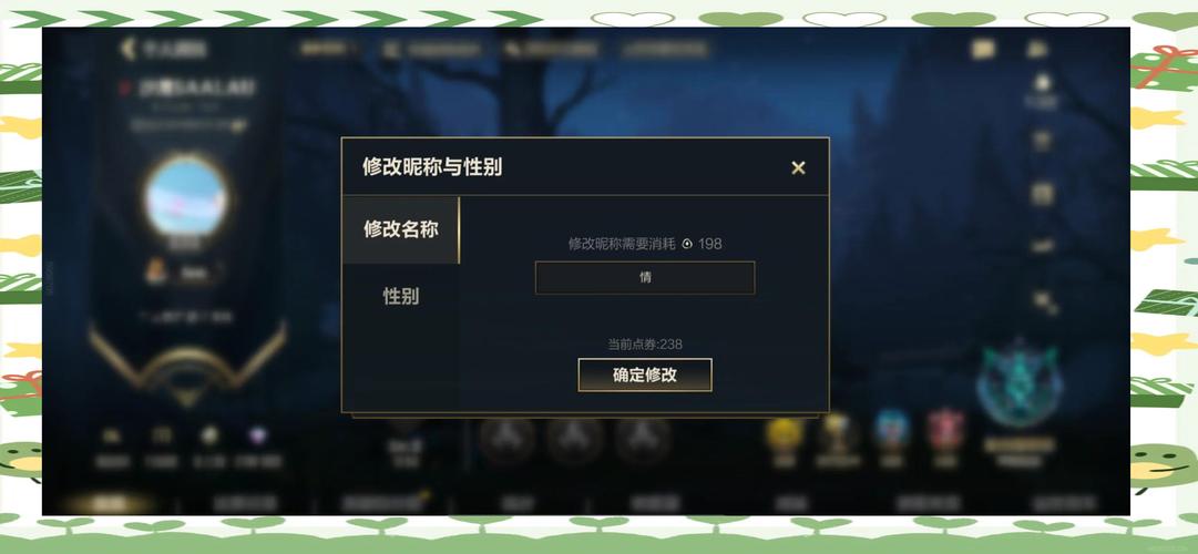 手游lol怎么改名字,手游lol怎么改名字昵称-第7张图片-文史 手游lol怎么改名字,手游lol怎么改名字昵称-第7张图片-文史