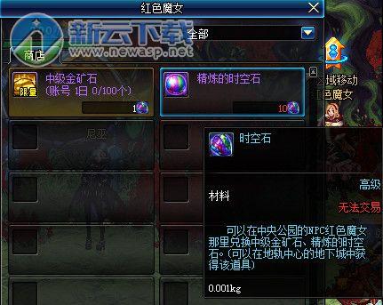 dnf精炼的时空石怎么强化装备(dnf精炼时空石怎么用)-第2张图片-文史 dnf精炼的时空石怎么强化装备(dnf精炼时空石怎么用)-第2张图片-文史