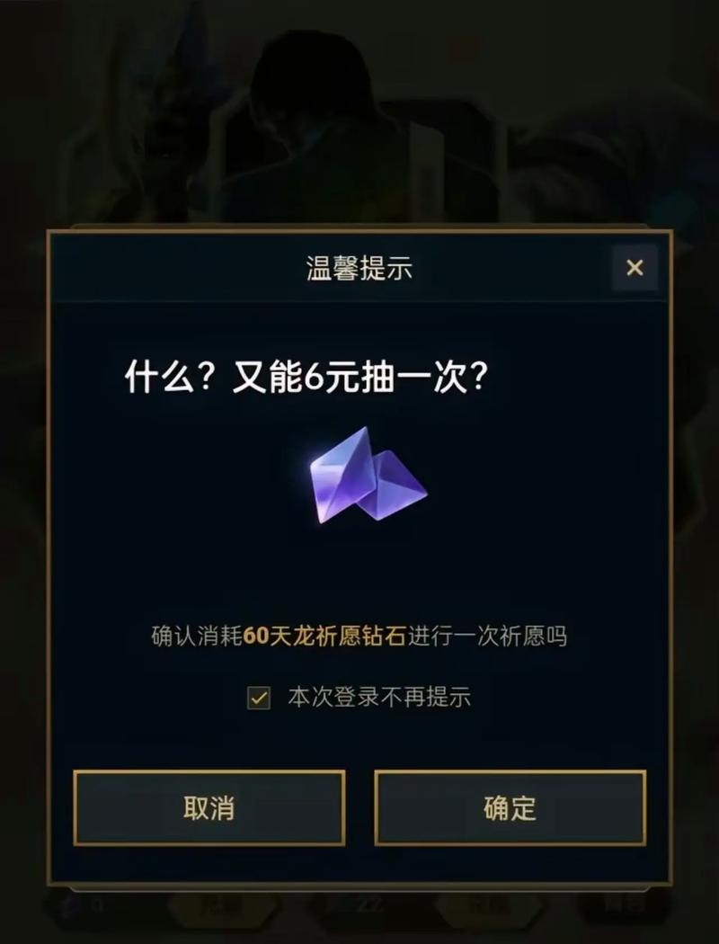 lol抽奖可以退款吗（英雄联盟抽奖可以退款吗）