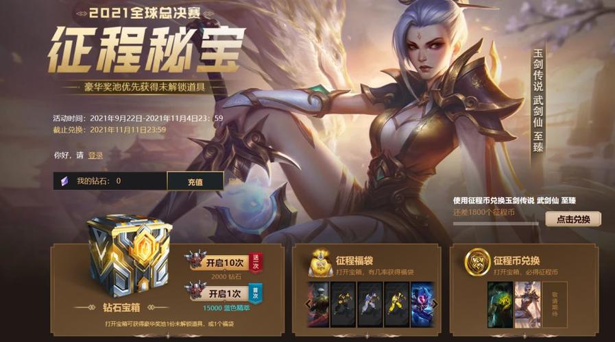 lol抽奖可以退款吗(英雄联盟抽奖可以退款吗)-第2张图片-文史 lol抽奖可以退款吗(英雄联盟抽奖可以退款吗)-第2张图片-文史