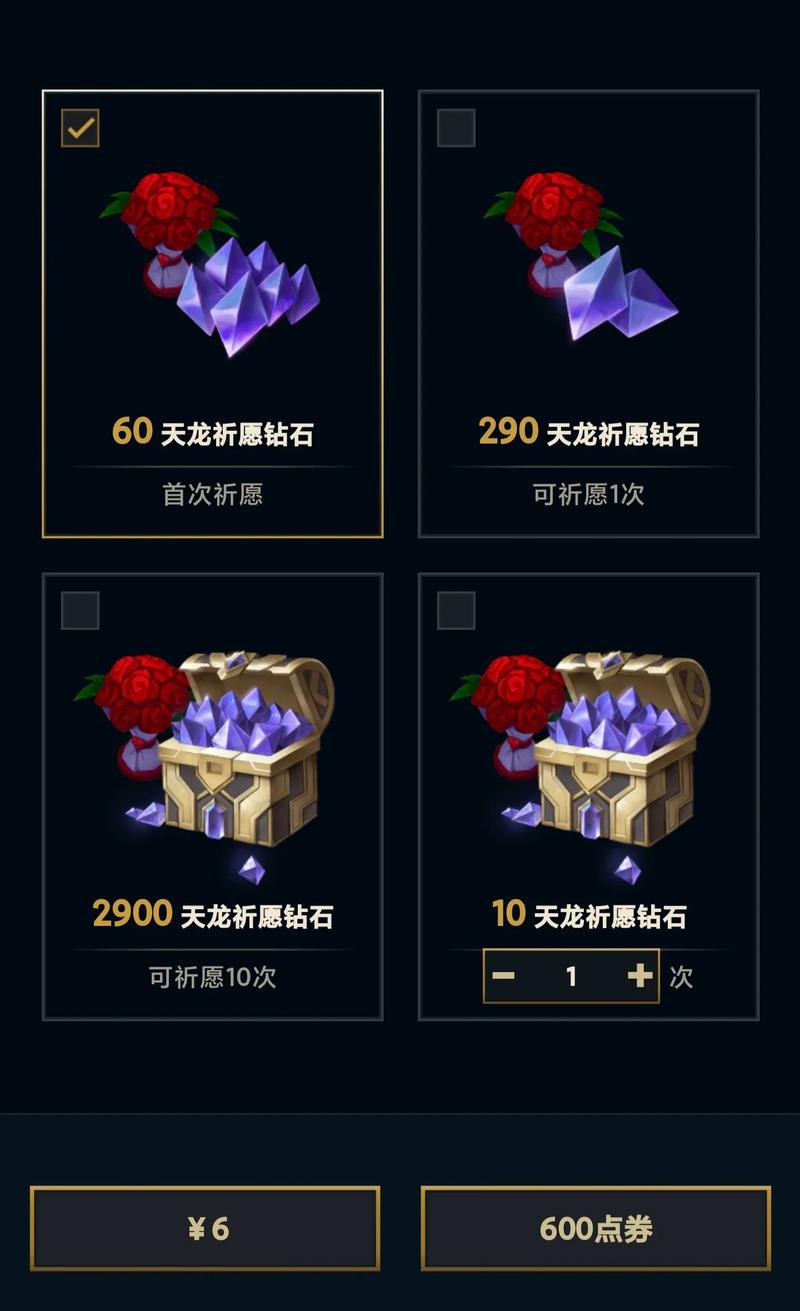 lol抽奖可以退款吗(英雄联盟抽奖可以退款吗)-第3张图片-文史 lol抽奖可以退款吗(英雄联盟抽奖可以退款吗)-第3张图片-文史