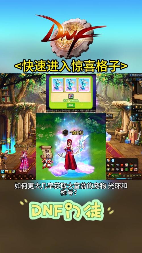 dnf谜团中的祭坛在哪,dnf谜团中的祭坛在哪里-第5张图片-文史 dnf谜团中的祭坛在哪,dnf谜团中的祭坛在哪里-第5张图片-文史