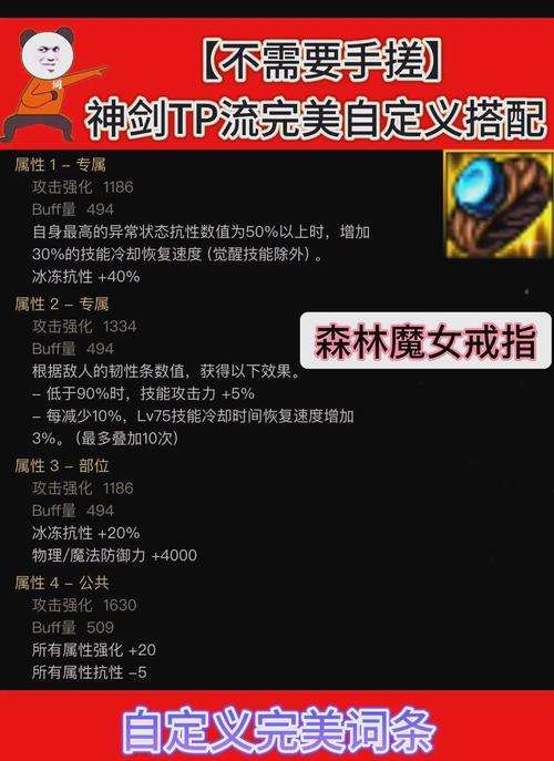 剑皇用什么武器比较好,剑皇要什么属性
