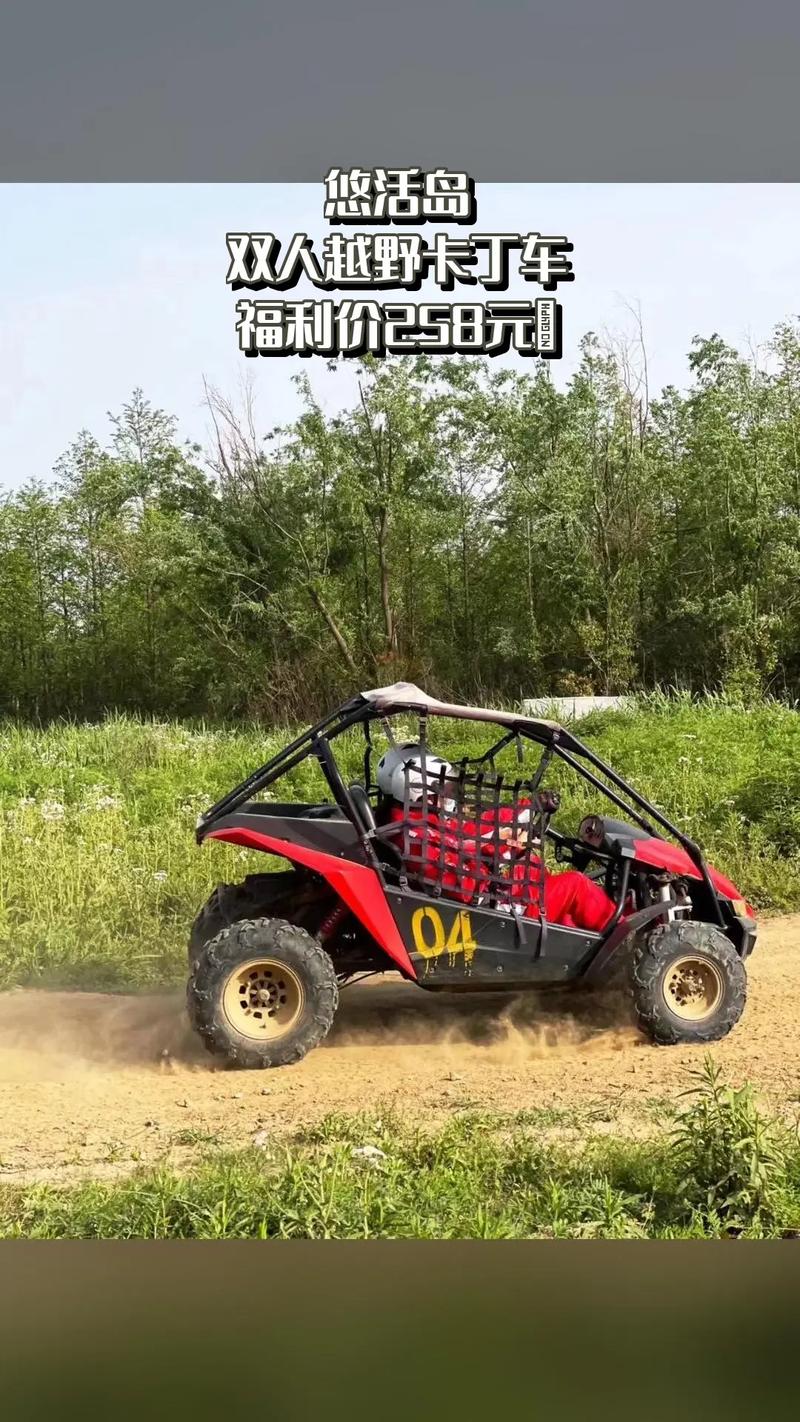真的卡丁车多少钱一台(真的卡丁车多少钱一台啊)-第7张图片-文史 真的卡丁车多少钱一台(真的卡丁车多少钱一台啊)-第7张图片-文史