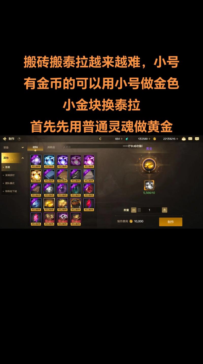 地下城与勇士近来什么材料值钱,地下城与勇士最值钱的材料-第3张图片-文史