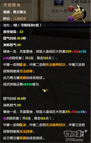 九阴真经镇派武学技能介绍,九阴真经镇派武技几内