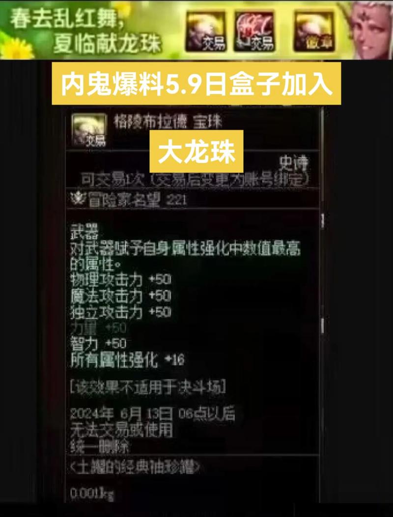 公会地下城怎么进入2021（dnf公会地下城怎么进）-第6张图片-文史