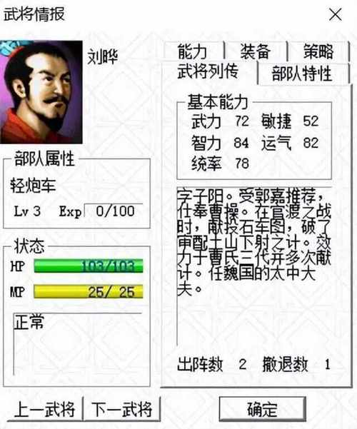 三国志曹操传攻略宝物库怎么开启(三国志曹操传全宝)-第7张图片-文史 三国志曹操传攻略宝物库怎么开启(三国志曹操传全宝)-第7张图片-文史