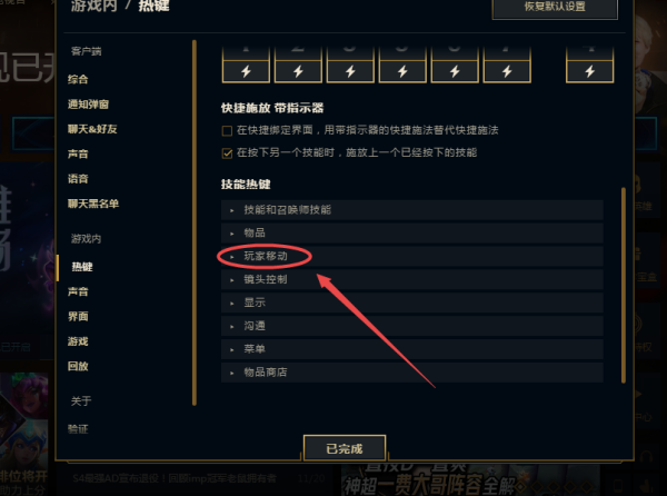 lol怎么走a(lol怎么走位鼠标要怎么点)-第3张图片-文史 lol怎么走a(lol怎么走位鼠标要怎么点)-第3张图片-文史
