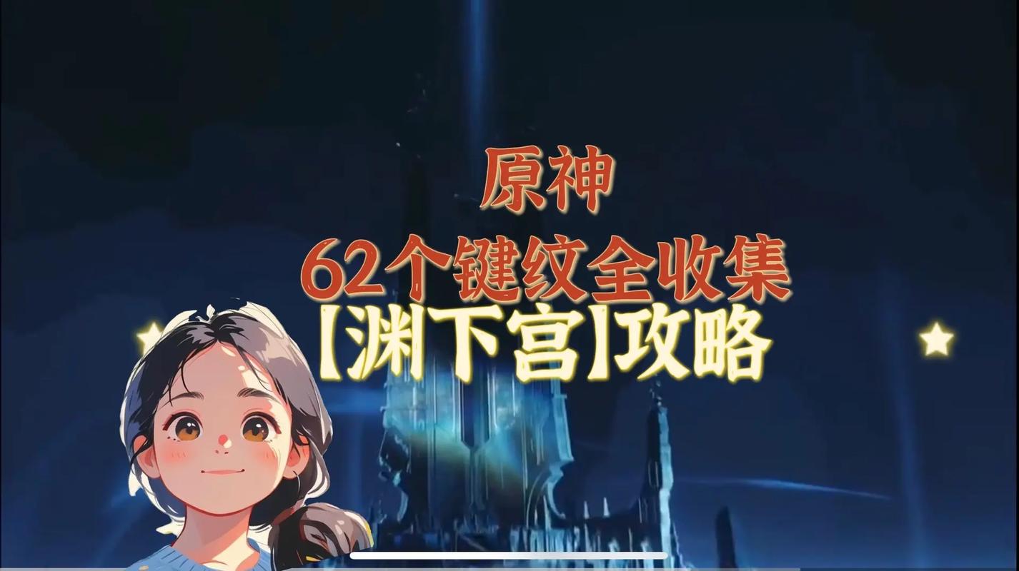 原神键纹怎么查漏掉的,原神按键大全-第6张图片-文史 原神键纹怎么查漏掉的,原神按键大全-第6张图片-文史
