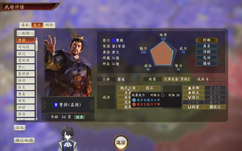 三国志14哪些武将好用,三国志14哪些武将好用啊-第4张图片-文史