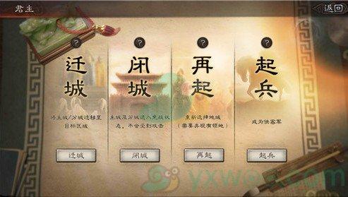 我的三国志可以迁城吗,我的三国志武将怎么重置-第1张图片-文史 我的三国志可以迁城吗,我的三国志武将怎么重置-第1张图片-文史