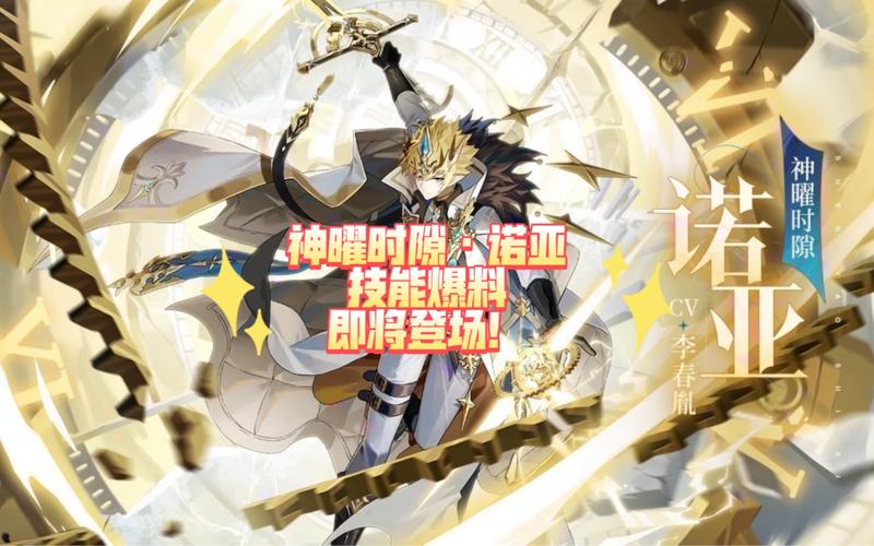 奥奇传说诺亚全部形态技能,奥奇传说手游诺亚形象-第7张图片-文史 奥奇传说诺亚全部形态技能,奥奇传说手游诺亚形象-第7张图片-文史
