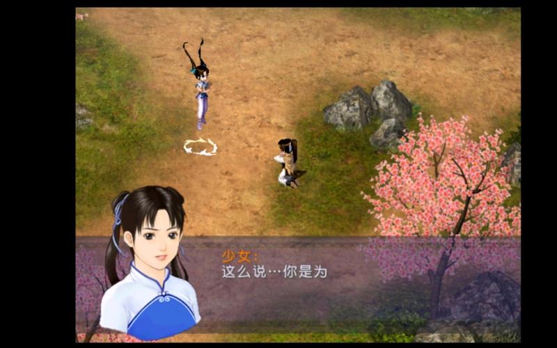 新仙剑奇侠传有安卓版吗(新仙剑奇侠安卓移植版)-第2张图片-文史 新仙剑奇侠传有安卓版吗(新仙剑奇侠安卓移植版)-第2张图片-文史