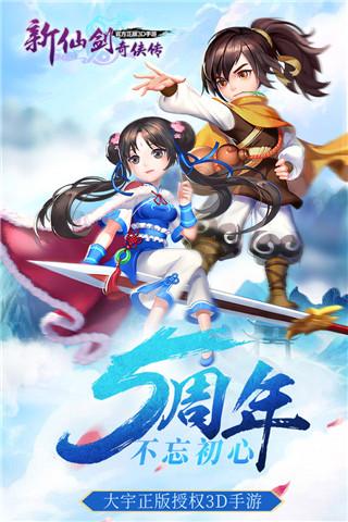 新仙剑奇侠传有安卓版吗(新仙剑奇侠安卓移植版)-第3张图片-文史 新仙剑奇侠传有安卓版吗(新仙剑奇侠安卓移植版)-第3张图片-文史