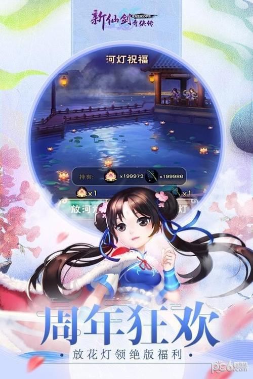 新仙剑奇侠传有安卓版吗(新仙剑奇侠安卓移植版)-第4张图片-文史 新仙剑奇侠传有安卓版吗(新仙剑奇侠安卓移植版)-第4张图片-文史