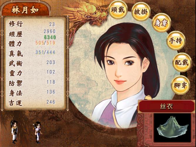 新仙剑奇侠传有安卓版吗(新仙剑奇侠安卓移植版)-第6张图片-文史 新仙剑奇侠传有安卓版吗(新仙剑奇侠安卓移植版)-第6张图片-文史