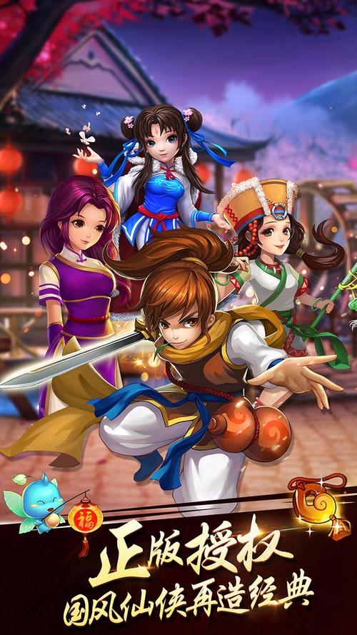 新仙剑奇侠传有安卓版吗(新仙剑奇侠安卓移植版)-第8张图片-文史 新仙剑奇侠传有安卓版吗(新仙剑奇侠安卓移植版)-第8张图片-文史