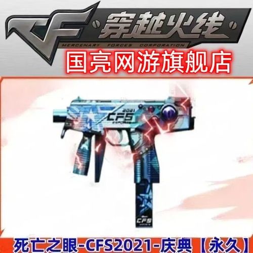 死亡之眼多少钱,死亡之眼多少钱能出-第7张图片-文史