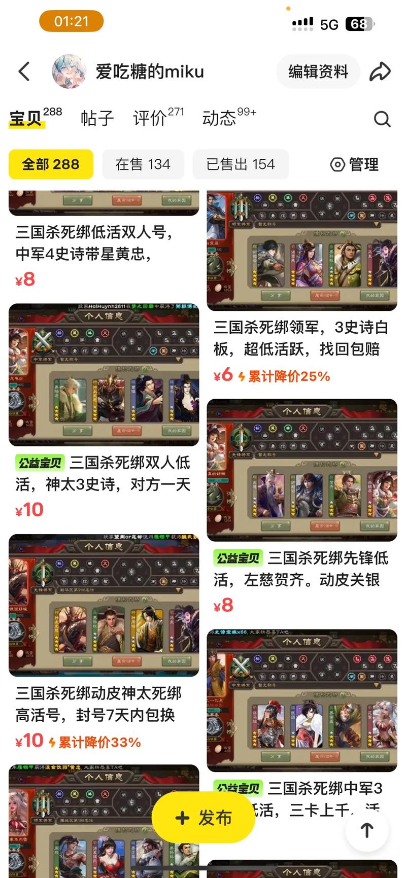 三国杀什么叫死绑号,三国杀账号死绑能解吗?-第4张图片-文史 三国杀什么叫死绑号,三国杀账号死绑能解吗?-第4张图片-文史