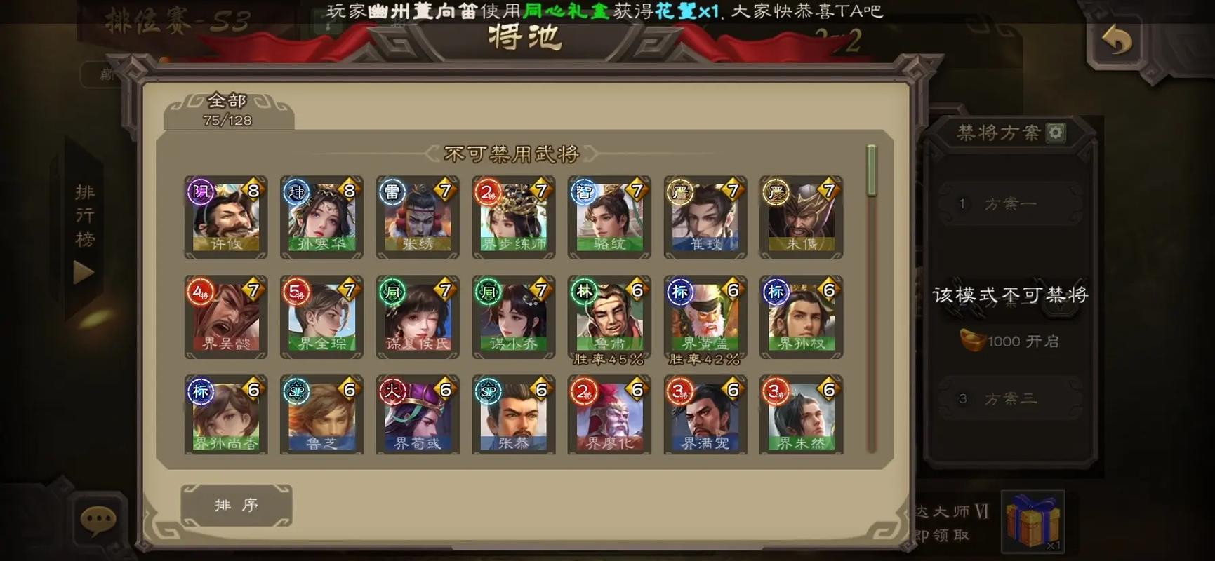 三国杀什么叫死绑号,三国杀账号死绑能解吗?-第6张图片-文史 三国杀什么叫死绑号,三国杀账号死绑能解吗?-第6张图片-文史