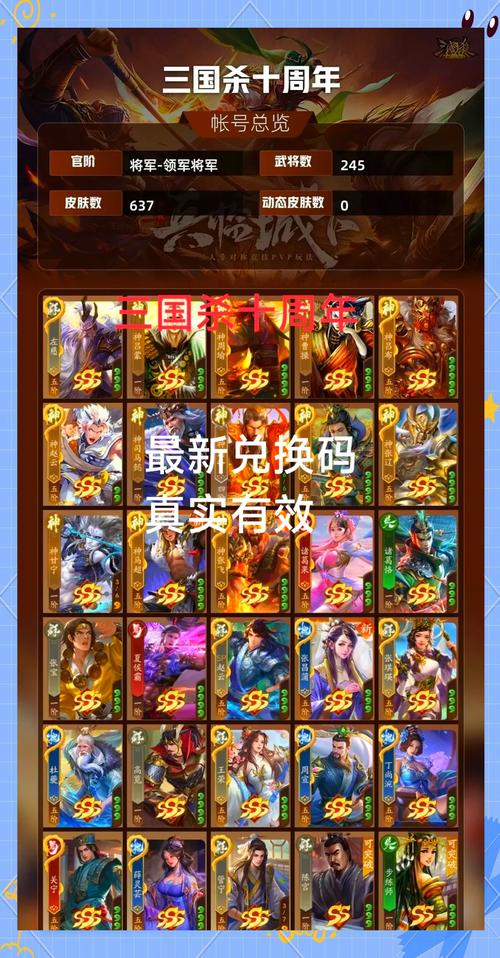 三国杀什么叫死绑号,三国杀账号死绑能解吗?-第8张图片-文史 三国杀什么叫死绑号,三国杀账号死绑能解吗?-第8张图片-文史