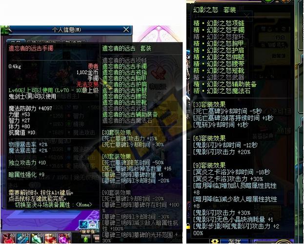 dnf异界装备怎么换不了,dnf异界换装是什么意思-第3张图片-文史