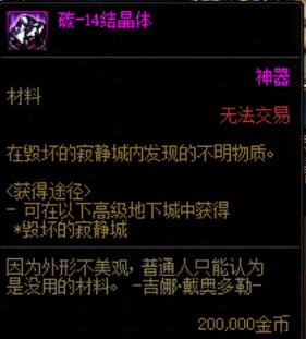 dnf史诗制作器在哪（dnf史诗制作器怎么用）-第2张图片-文史