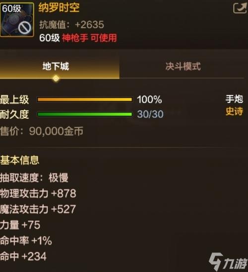 dnf超时空之战怎么开启,dnf超时空之战怎么打视频-第5张图片-文史