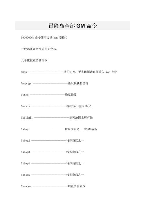 冒险岛062单机版gm怎么用(冒险岛v162单机一键端)-第1张图片-文史 冒险岛062单机版gm怎么用(冒险岛v162单机一键端)-第1张图片-文史