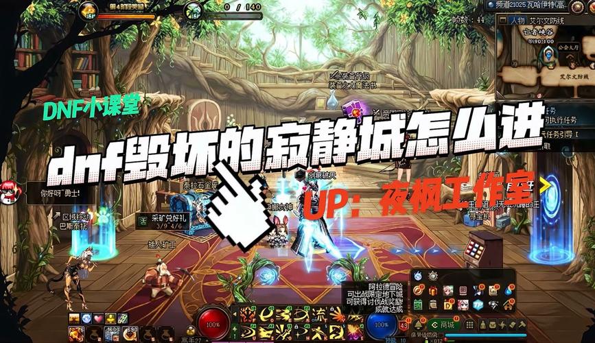 dnf毁坏的寂静城怎么进,地下城毁灭结晶能干嘛-第1张图片-文史 dnf毁坏的寂静城怎么进,地下城毁灭结晶能干嘛-第1张图片-文史
