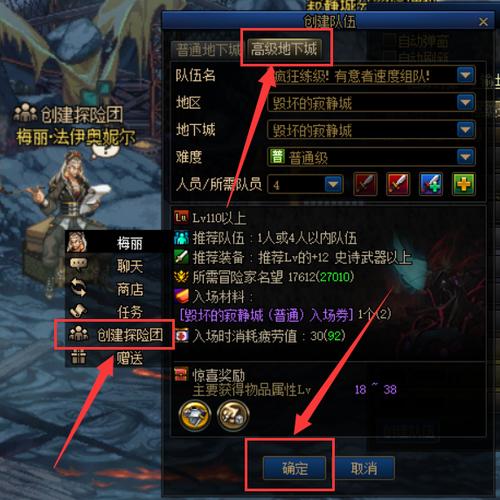 dnf毁坏的寂静城怎么进,地下城毁灭结晶能干嘛-第2张图片-文史 dnf毁坏的寂静城怎么进,地下城毁灭结晶能干嘛-第2张图片-文史