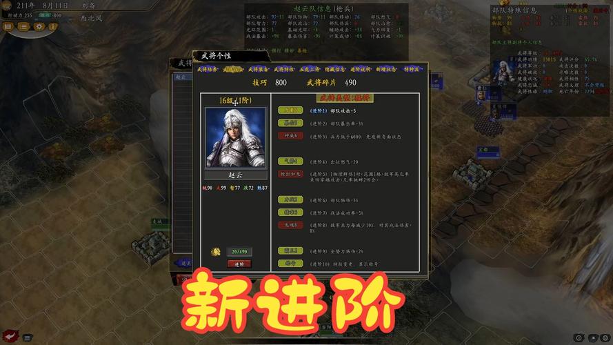 三国志7劝告成功的条件,三国志7拒绝皇上会怎样-第3张图片-文史 三国志7劝告成功的条件,三国志7拒绝皇上会怎样-第3张图片-文史
