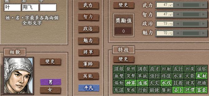 三国志7劝告成功的条件,三国志7拒绝皇上会怎样-第5张图片-文史 三国志7劝告成功的条件,三国志7拒绝皇上会怎样-第5张图片-文史