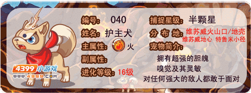 洛克王国护盾术有什么用(洛克王国盾妹)-第3张图片-文史 洛克王国护盾术有什么用(洛克王国盾妹)-第3张图片-文史