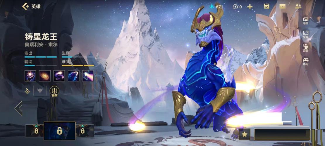 lol铸星龙王叫什么,铸星龙王是什么位置-第7张图片-文史 lol铸星龙王叫什么,铸星龙王是什么位置-第7张图片-文史