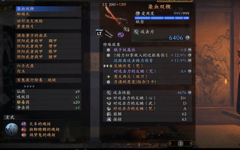 仁王pc怎么拿出远程武器,仁王pc怎么拿出远程武器装备