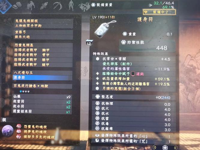 仁王pc怎么拿出远程武器,仁王pc怎么拿出远程武器装备-第6张图片-文史 仁王pc怎么拿出远程武器,仁王pc怎么拿出远程武器装备-第6张图片-文史