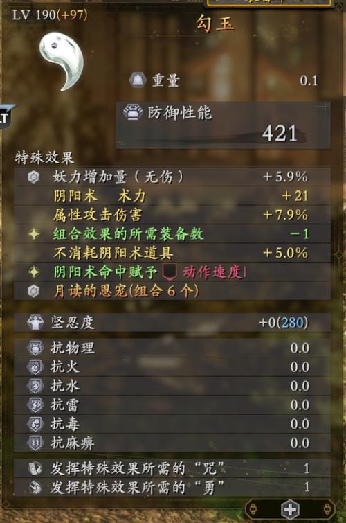 仁王pc怎么拿出远程武器,仁王pc怎么拿出远程武器装备-第8张图片-文史 仁王pc怎么拿出远程武器,仁王pc怎么拿出远程武器装备-第8张图片-文史