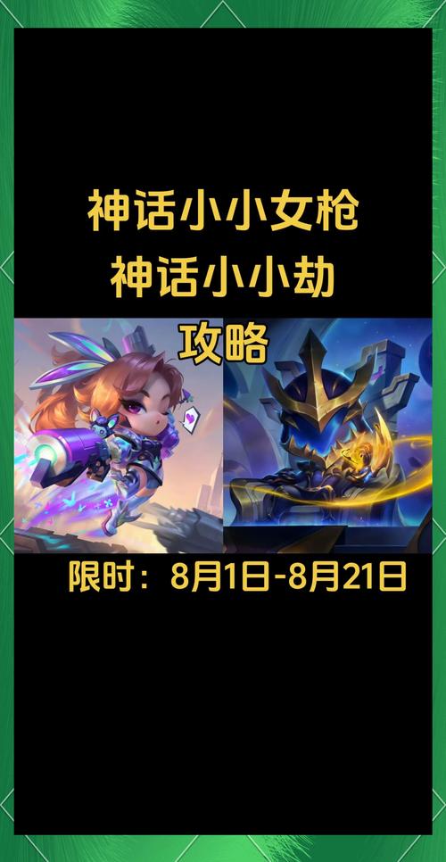 小小英雄提莫多少钱(lol小小英雄全部系列2021)-第6张图片-文史 小小英雄提莫多少钱(lol小小英雄全部系列2021)-第6张图片-文史