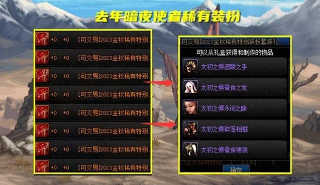 dnf天12多少钱,dnf天12好看吗-第6张图片-文史