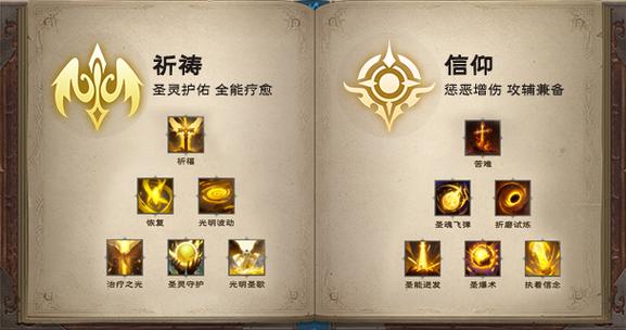 魔兽世界怀旧服牧师神圣天赋怎么点(怀旧服神圣牧师输出手法)-第5张图片-文史 魔兽世界怀旧服牧师神圣天赋怎么点(怀旧服神圣牧师输出手法)-第5张图片-文史