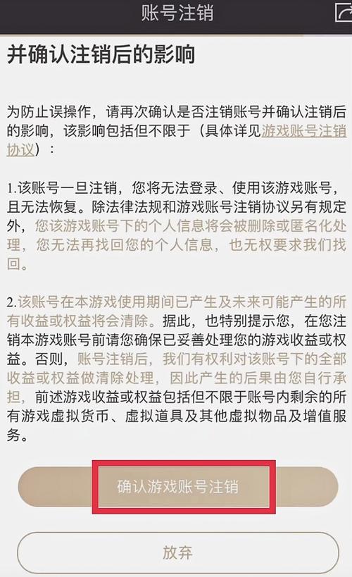 荒野行动最新版本怎么切换账号（荒野行动从哪里切换账号）-第4张图片-文史