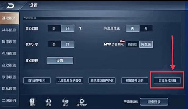 荒野行动最新版本怎么切换账号（荒野行动从哪里切换账号）-第5张图片-文史
